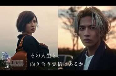 志尊淳、松岡茉優が出演　楽曲はヨルシカ「盗作」採用　スクウェア・エニックス「FFBE幻影戦争」新CM