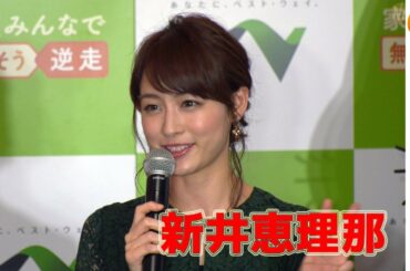 背中に文字を書いて運転能力チェック。新井恵理那＆アニマル浜口親子が逆走防止キャンペーン