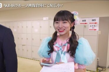 【ちょい見せ映像倉庫】2020年1月26日 AKB48 久保怜音ソロコンサート～わたあめランドへようこそ～ 活動記録