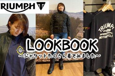 【LOOKBOOK】TRIUMPHのジャケット盛りだくさん！