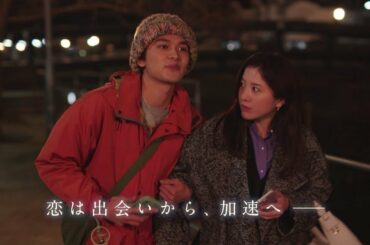 『星降る夜に』1月24日（火）よる9：00～／第2話　予告動画（30秒）