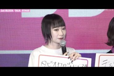 浅見めい・なえなの・ひかりんちょら人気YouTuber＆TikTokerがプレゼン対決「超十代2020 デジタル」