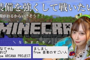【マイクラ】強くなりたい・・・【ゲーム実況】空野青空（あおにゃん）