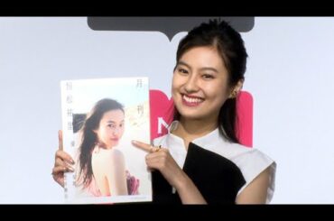 恒松祐里、「全裸監督」の山田孝之と「また運命的に出会えたら…」（出版イベント 写真集「月刊 恒松祐里　優」／恒松祐里）