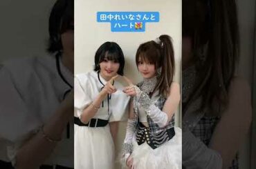 宮本佳林ちゃんとハート