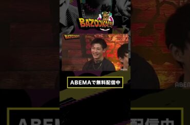 水原希子バズーカ初ロケで小籔思わず「文化的なVTRになってた」 #shorts