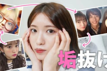 【垢抜け】オオカミくんからポプ戦🫶🏻懐かしのJK時代を振り返ってみたよ📸【秘蔵写真】