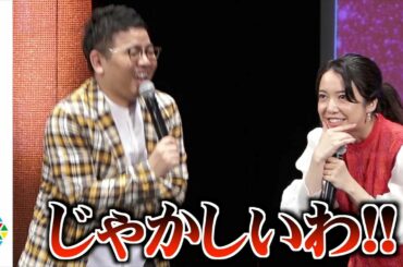 上白石萌音、ミキ昴生と仲良くじゃれ合う！ウエンツとの爆笑やりとりで仲里依紗も巻き込み事故!?　映画『トロールズ ミュージック★パワー』完成披露舞台あいさつ