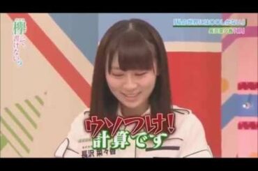【欅坂46】　長沢くん　独特な卵の解説