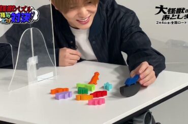 【大怪獣のあとしまつ】山田涼介vs土屋太鳳 大怪獣ゲーム3本勝負！＜２本目＞