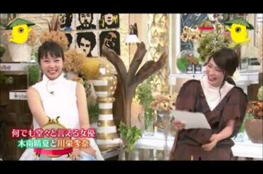 川栄李奈　躊躇せず大胆発言!!