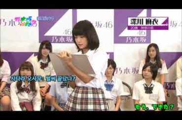 乃木どこ #001 深川麻衣 part2