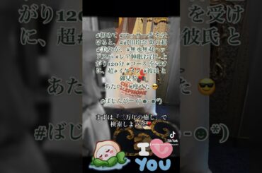 初めてマッサージを受けると武田玲奈似の超美女が無水無双ヘッドスパレア睡眠お召し上がり120分コースを受けに超イケメン彼氏と御見参❣️あたい痩せた😎ばじんびー (*☻-☻*)