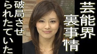 【悲報】伊藤綾子、嵐二宮と破局させられていた。裏には事務所の陰謀が【サーフゴシップ】