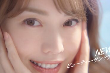 蛯原友里、美肌のどアップ、子供の頬に触れ母の顔も…　2年連続「アネッサ」CMに