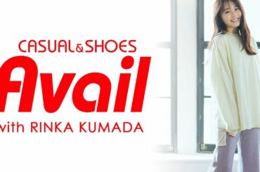 Availモデル久間田琳加さん　撮影メイキングムービー