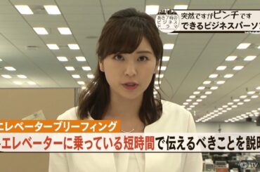 「突然ですがピンチです」～できるビジネスパーソン～【全話BODで配信中！】