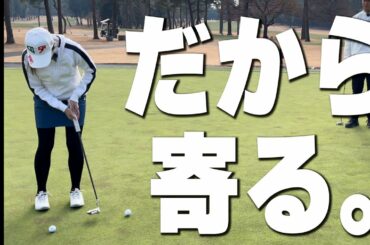 この冬この練習をすれば、今年スコアが間違いなく伸びる。【高橋舞】が教える究極のパッティングドリル。【JLPGA】