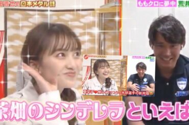 百田夏菜子様推しの新井陸選手が、悶絶ガチデレ😳😍ガチ勢すぎる説❤️❤️