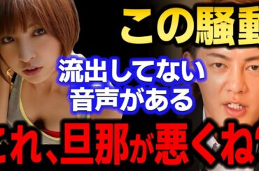 【青汁王子】『流出してない情報言っちゃった…』篠田麻里子が不倫を篠塚孝哉とした騒動について　【三崎優太AKB48/高橋勇太/滝沢ガレソ/ガーシー/東谷義和/切り抜き】