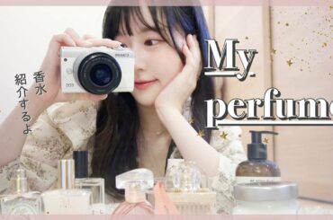 香りフェチの私がおすすめする！”人と被らない”お気に入りアイテムを9つ紹介♡