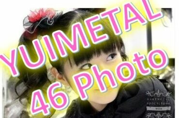 BABYMETAL YUIMETAL 46枚 Photo 写真 水野 由結ちゃん。ベビーメタル メタルダンスユニット＆アイドル