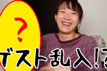 誕生日への感謝を述べていたら大変なことが起きていた