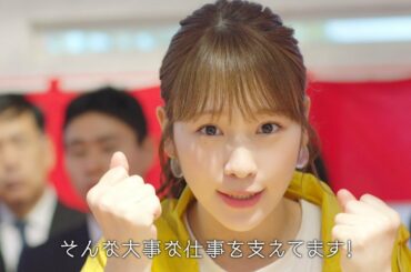 川栄李奈、「休みMAX」のはずが…進水式に飛び入り参加!?　オリックス新CM「やる気MAX！大型船舶」篇