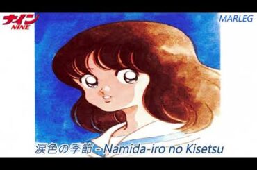 芹澤廣明 Hiroaki Serizawa Best Music Anime Forever「ナイン,タッチ,陽あたり良好!」