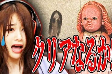 桜井日奈子、ホラゲー実況リベンジします！