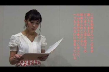 朗読「和尚さんと小僧」③（竹内由恵アナウンサー）