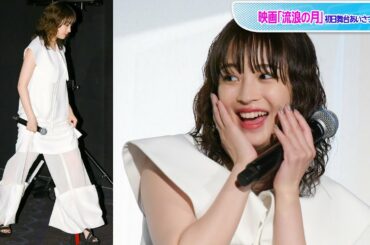 広瀬すず、個性派アイテムの透け感ホワイトコーデ　ウエーブヘアで大人のムード