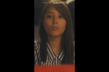 #探偵が早すぎる 春のトリック返し祭り 3話コメディーシーン集 #滝藤賢一 #広瀬アリス #水野美紀 毎週木曜よる11:59～ #Shorts