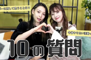 【神宿】１年ぶりに一ノ瀬みかが羽島みきに10の質問してみた！