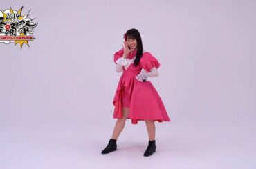 【愛踊祭2019】佐々木彩夏(ももいろクローバーZ)『君が好きだと叫びたい』(敗者復活WEB予選課題曲)