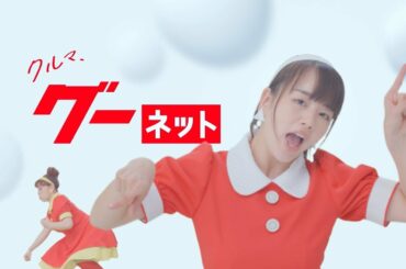 “バブリーダンス”伊原六花、CMでダンス＆歌に挑戦「すごく楽しかった」　CM「グーネット　伊原六花ダンス編15秒」