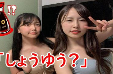 白間美瑠と古賀成美の衝撃的な勘違いwww (NMB48)