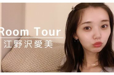 【自宅全部見せます】ルームツアーしてみた！-RoomTour-