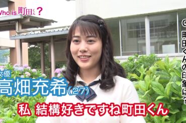 映画『町田くんの世界』Who is 町田くん？（高畑充希編）【HD】2019年6月7日（金）公開