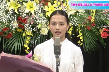 清原果耶「かけがえのない日々だった」コロナ禍の撮影振り返る　ファンの質問にも真摯に回答　「山路ふみ子映画賞」新人女優賞受賞