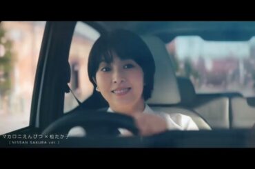 京都日産サクラCM 2022年