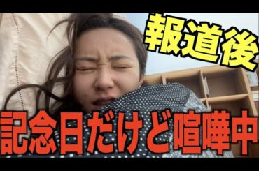 私の恋愛、その後。