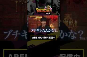 水原希子がブチギレ！？水原 不在にくっきー！「早ない？」#shorts