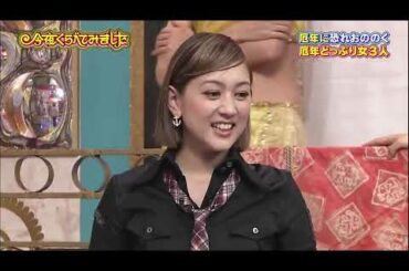 【1周回って知らない話 】   【新山千春】 【小野恵令奈】  【回年に恐れおののく回年どっぶり女る人】  7