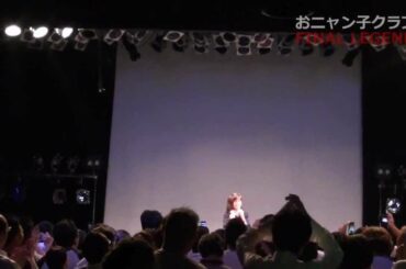 2011.9.20 おニャン子クラブ 代々木24周年 国生さゆり・我妻佳代（後編）