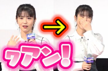 浜辺美波、可愛すぎる犬の鳴き真似し赤面　賀来賢人は神谷浩史のすばらしさ語る　アニメ映画『金の国 水の国』公開直前イベント