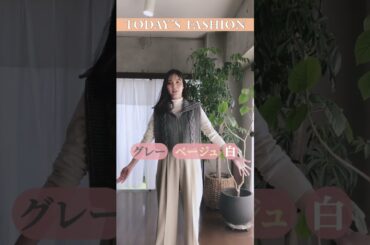 新川優愛のファッションチェック #shorts #新川優愛 #ファッションチェック