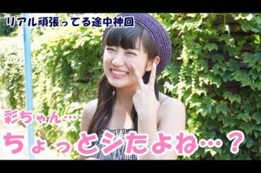 【エビ中｜文字起こし】柏木ひなた「このDJ…どうなんだよ！」安本彩花「落ち着いて…ｗｗ」