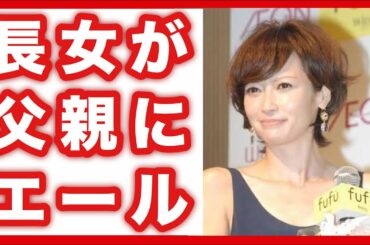 西郷輝彦の今の容態を辺見えみりが報告…その時の”父の言葉”に一同涙が止まらない【まいちゃんねる】