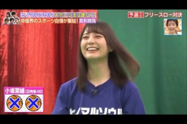 フリースロー小坂菜緒ちゃん